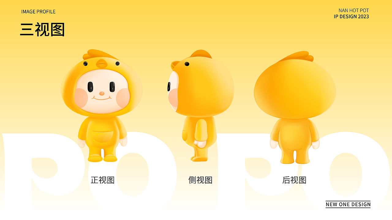 NAN HOT POT & 品牌IP形象