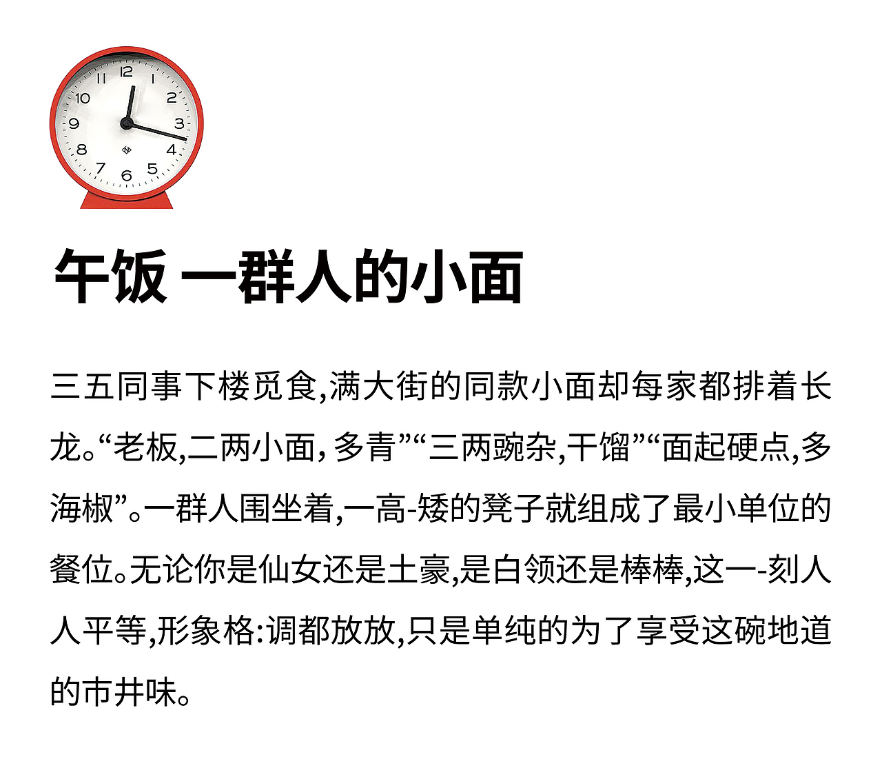 遇见小面 | 用主题空间讲好故事（图ZMzI0MjUxMjY4） - 品牌 - 站酷设计师番茄设计单位原创素材 - 站酷ZCOOL