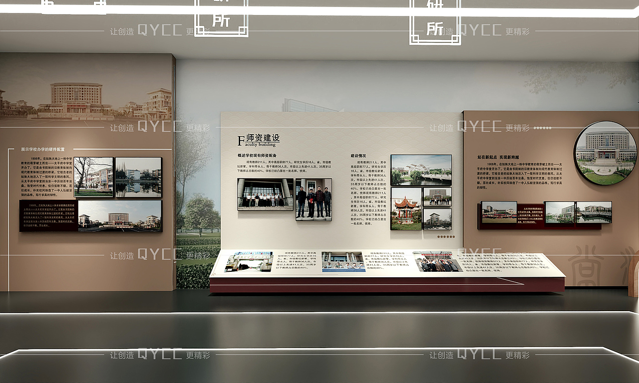 展厅设计-校史馆村史馆