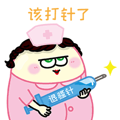 【包子蛋第四蛋】表情包
