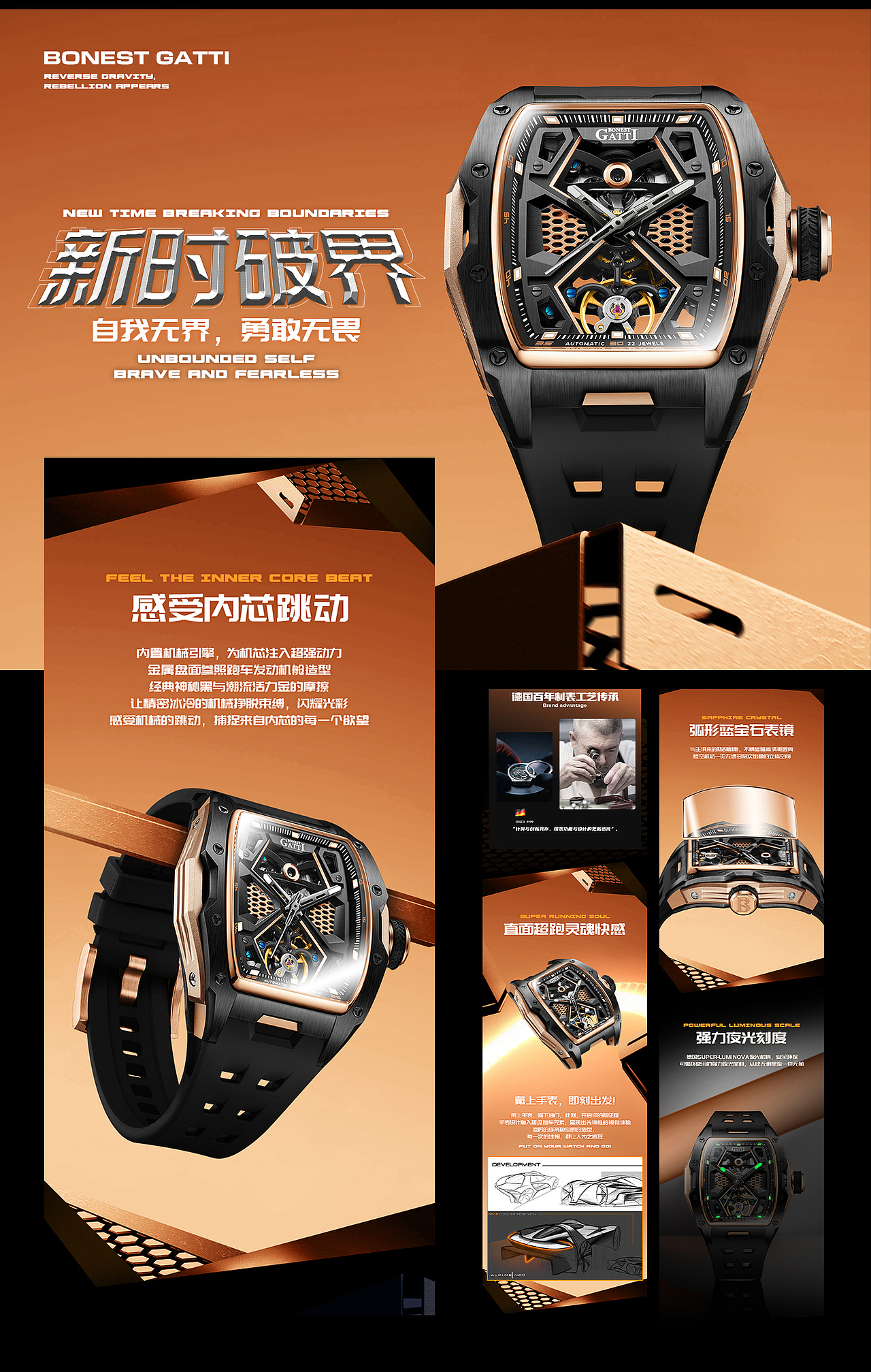 电商手表详情页｜近几年作品集展示（图ZMzYzNTEwMDg4） - 电商 - 站酷设计师M_麻辣香锅原创素材 - 站酷ZCOOL