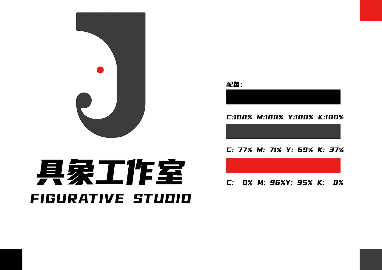 济宁具象工作室LOGO设计制作