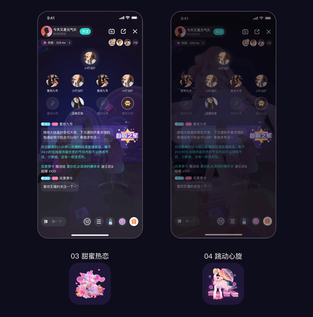 2024情人节直播礼物（图ZMzYwNjUzOTA0） - 动效设计 - 站酷设计师提莫工作室原创素材 - 站酷ZCOOL