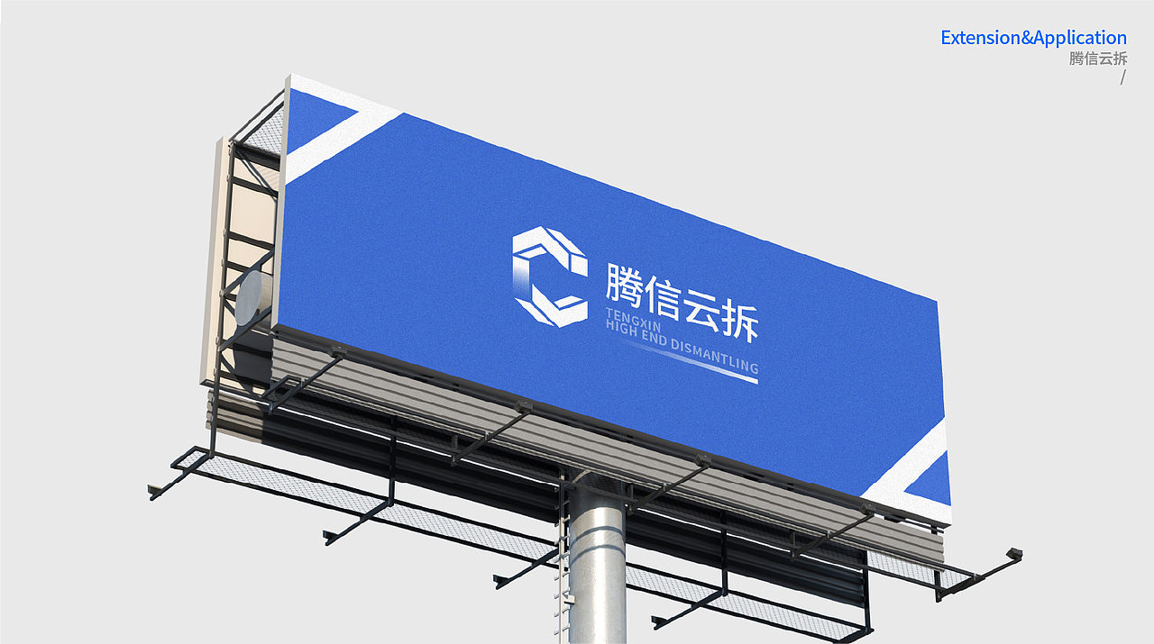 云拆APP LOGO设计