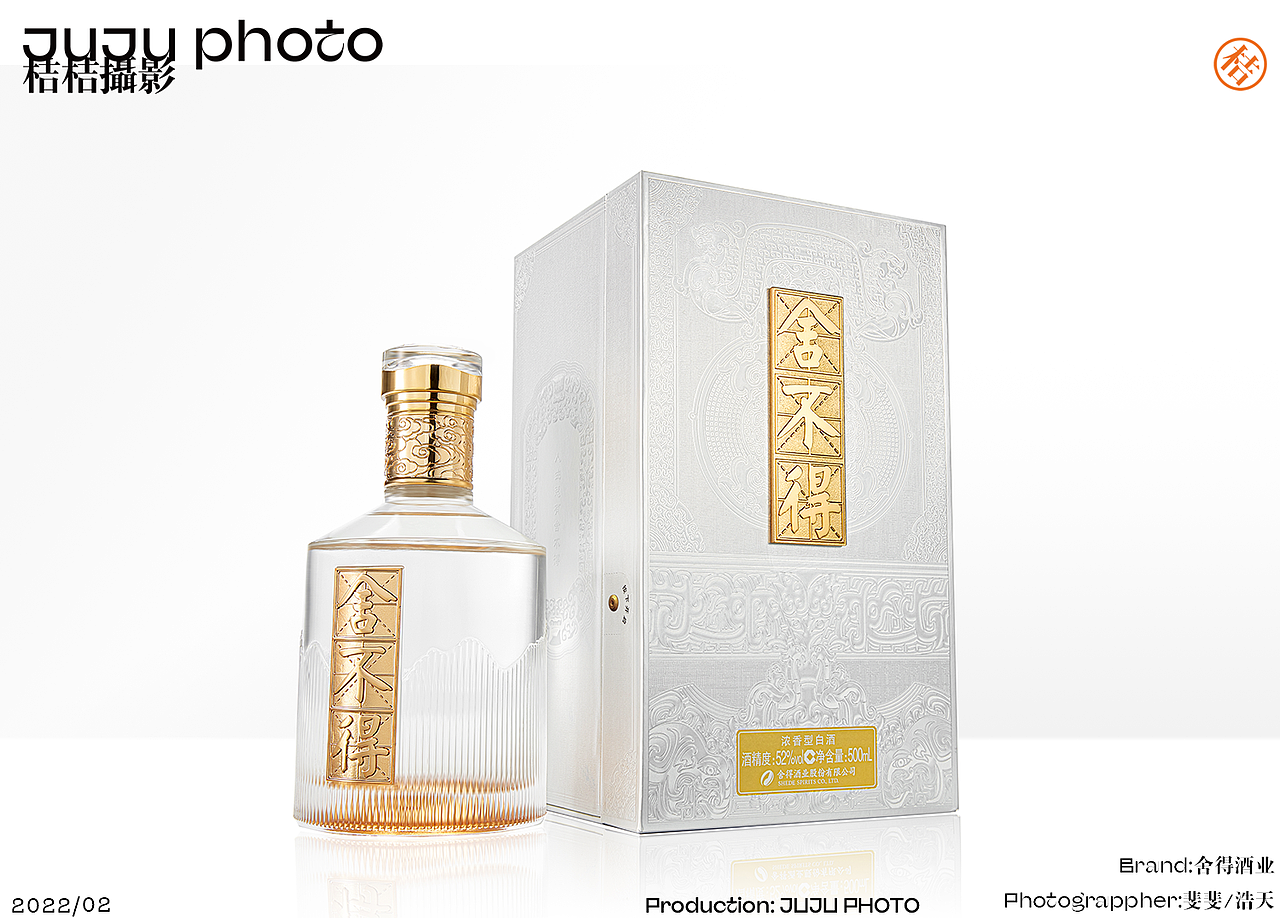 舍得酒业 x JUJU桔桔摄影 | 舍不得酒