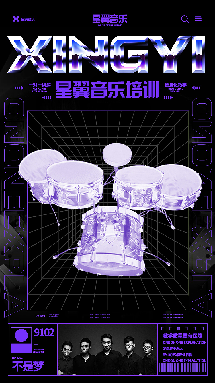 音乐培训机构移动端网页设计（图ZMjk3MzM5NjU2） - 移动端网页 - 站酷设计师李曐河原创素材 - 站酷ZCOOL