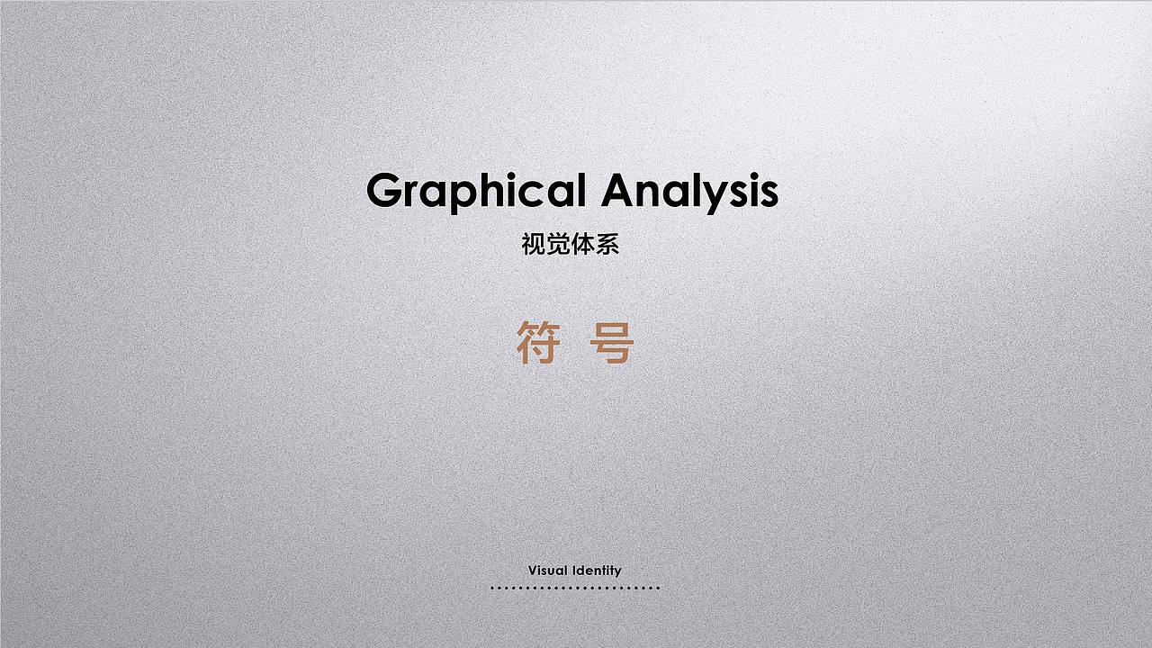 地产提案