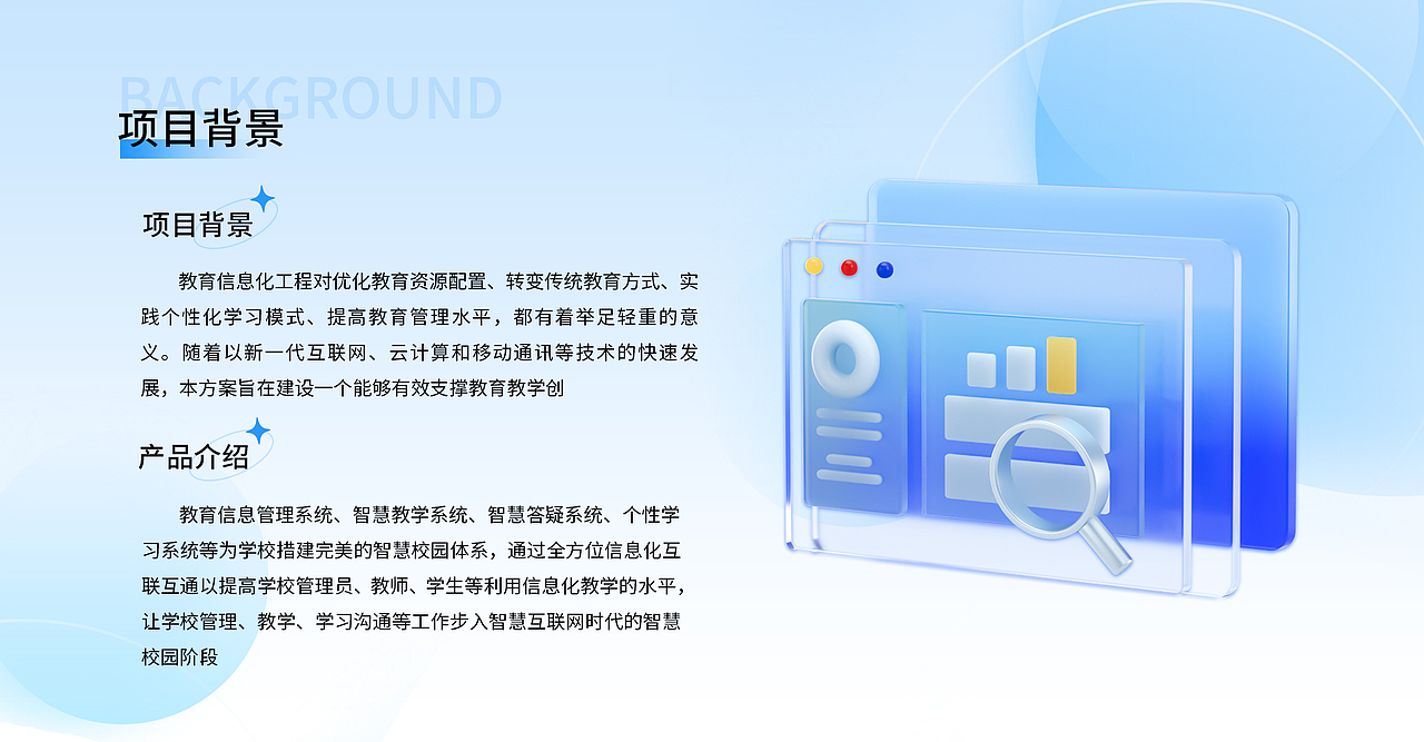 B端教辅后台系统