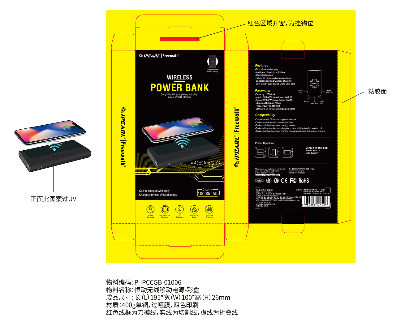 移动电源包装（图ZMzE1Mjg0MTUy） - 包装 - 站酷设计师karch荔原创素材 - 站酷ZCOOL