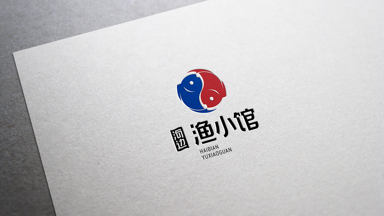 海边渔小馆·标志设计