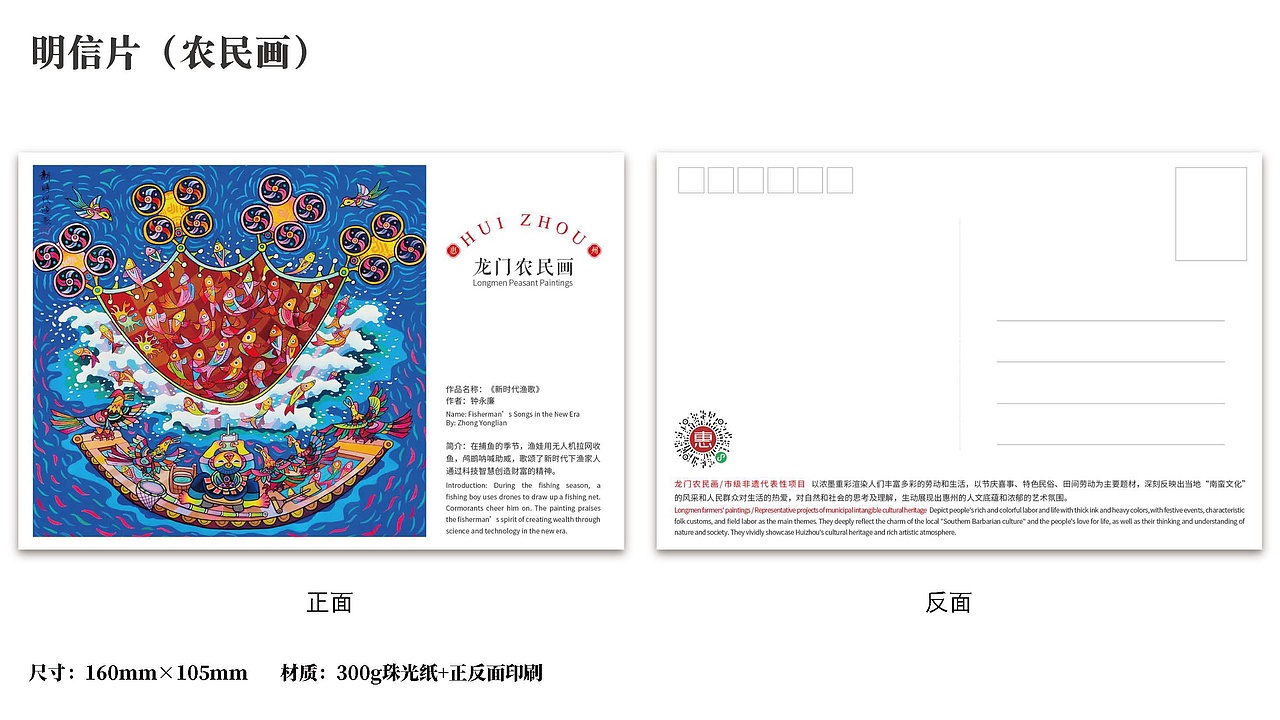 惠州非遗文创（图ZMzU1NDIxNDQ0） - 海报 - 站酷设计师passenger_原创素材 - 站酷ZCOOL