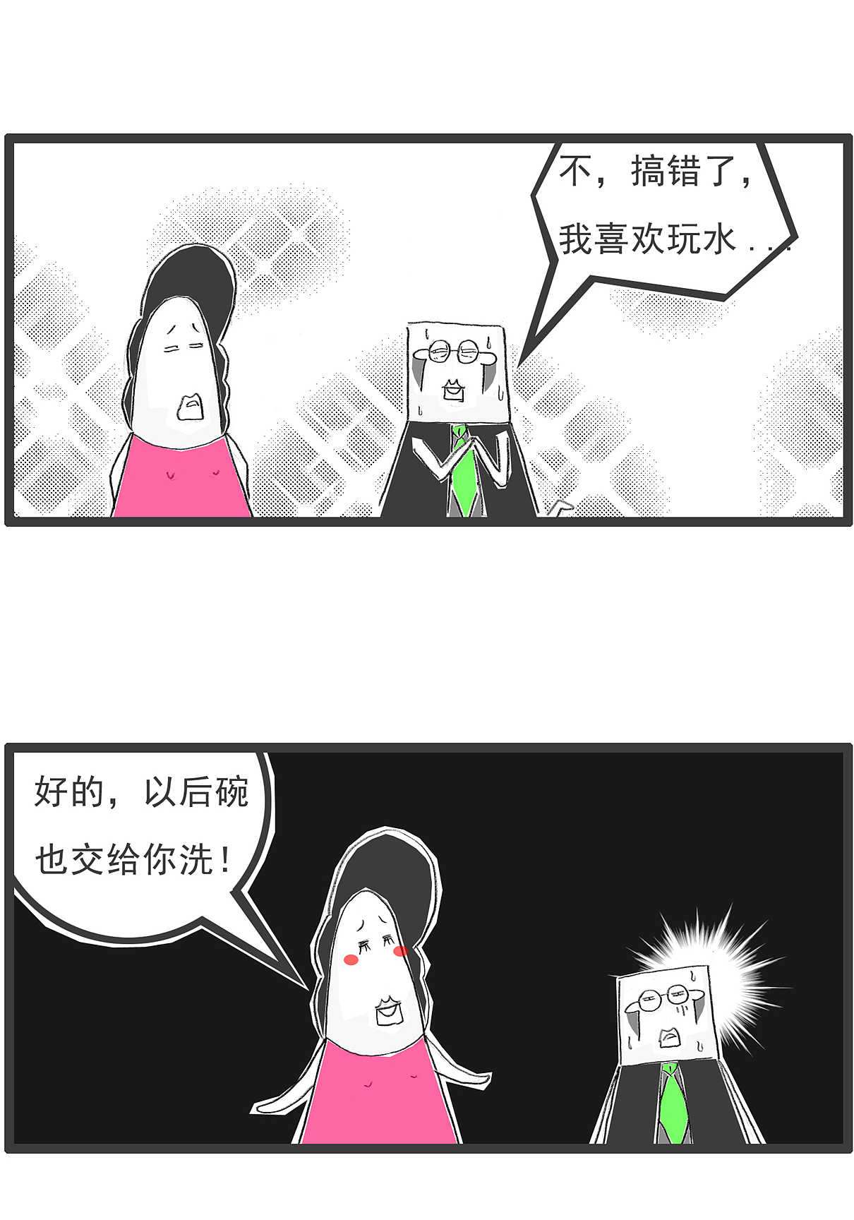 搞笑漫画，大学生谈恋爱，就像是在逛菜市场（图ZMzM1NTc2NDE2） - 单幅漫画 - 站酷设计师火锅家族原创素材 - 站酷ZCOOL