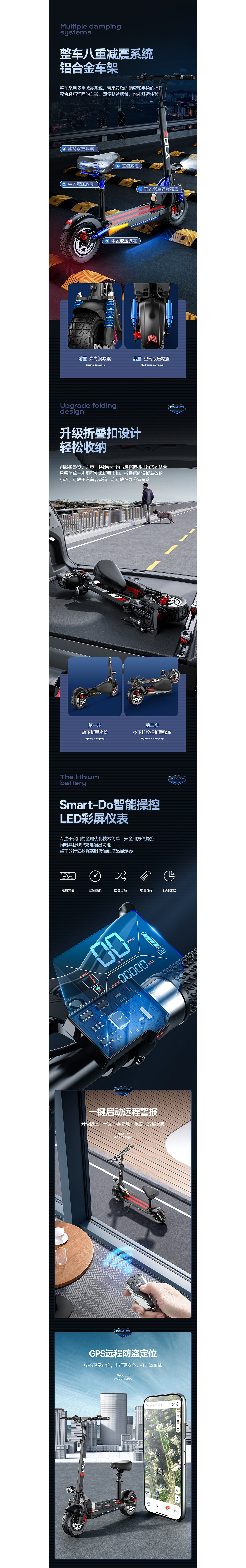 电动车详情页设计/视频（图ZMzIwNTk4MzI0） - 电商 - 站酷设计师领悦品牌电商视觉原创素材 - 站酷ZCOOL