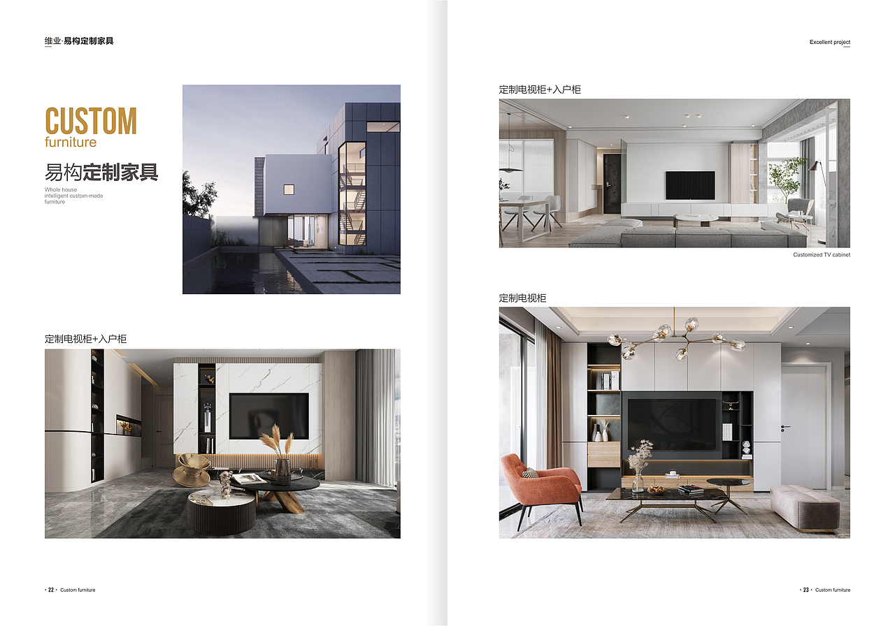 平面类-定制家具企业画册（图ZMzY1ODQzOTky） - 书籍/画册 - 站酷设计师飞侠设计原创素材 - 站酷ZCOOL