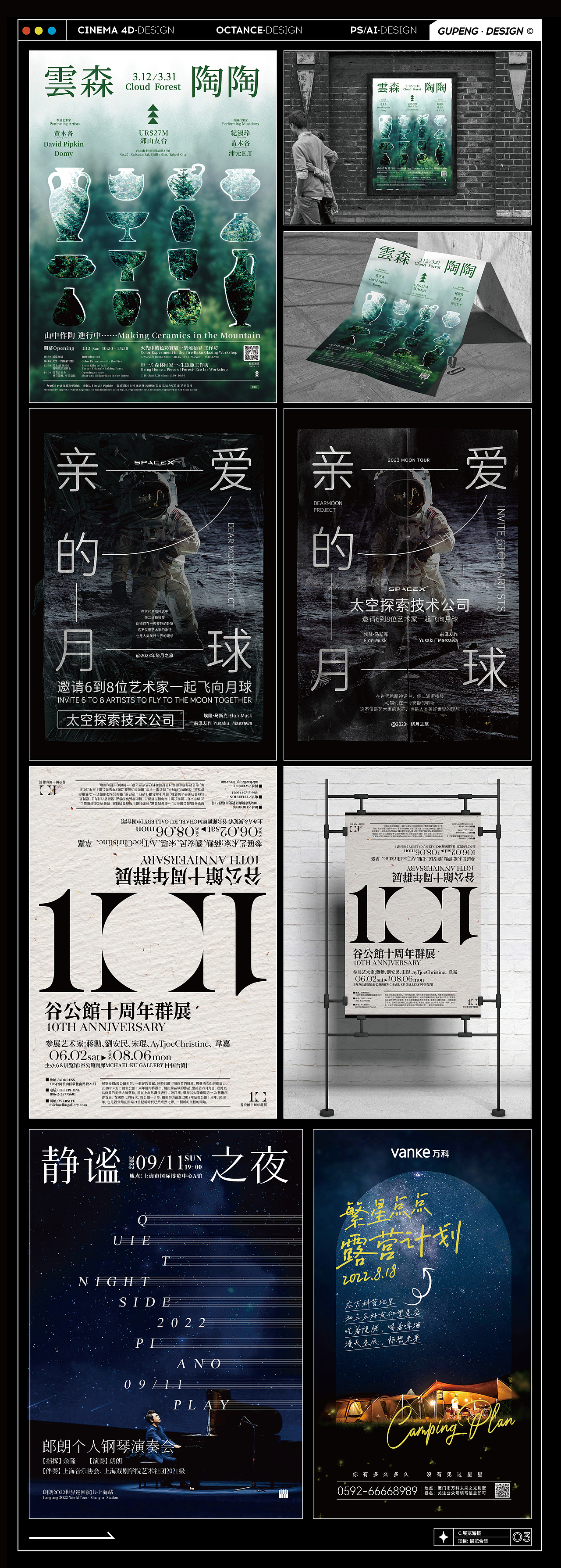 【2021-2023】个人作品集（图ZMzE5NTYyODQ0） - 电商 - 站酷设计师沉默又何语原创素材 - 站酷ZCOOL
