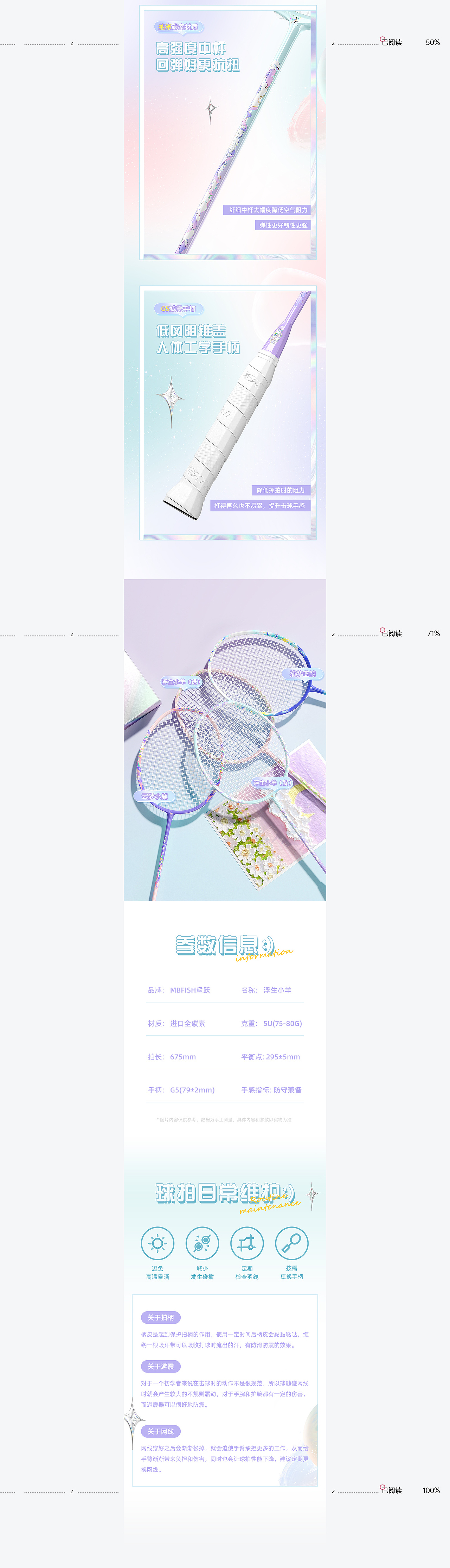 羽毛球拍详情页X2/国风/渐变紫（图ZMzU4NjIzNjE2） - 电商 - 站酷设计师你也是花木兰吗原创素材 - 站酷ZCOOL