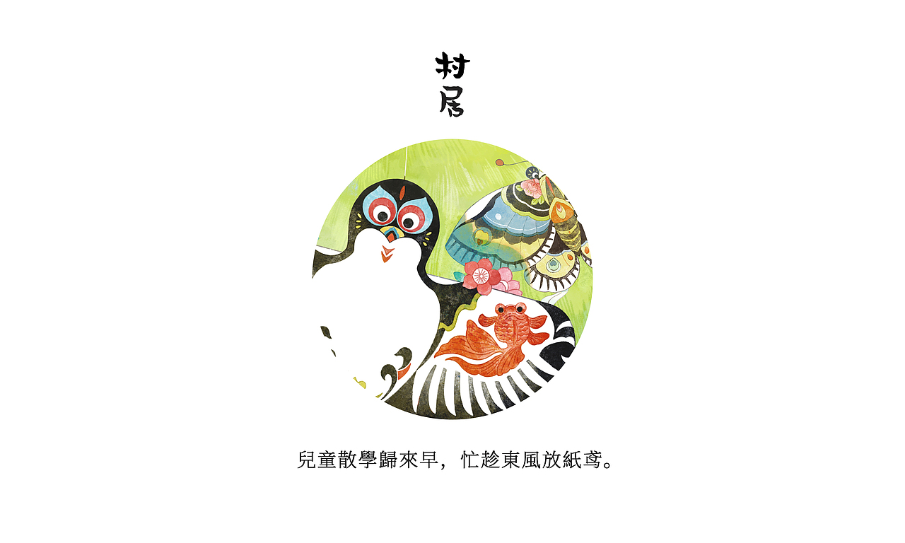 四季·诗（图ZMzYxNzczNzg0） - 商业插画 - 站酷设计师见荫原创素材 - 站酷ZCOOL