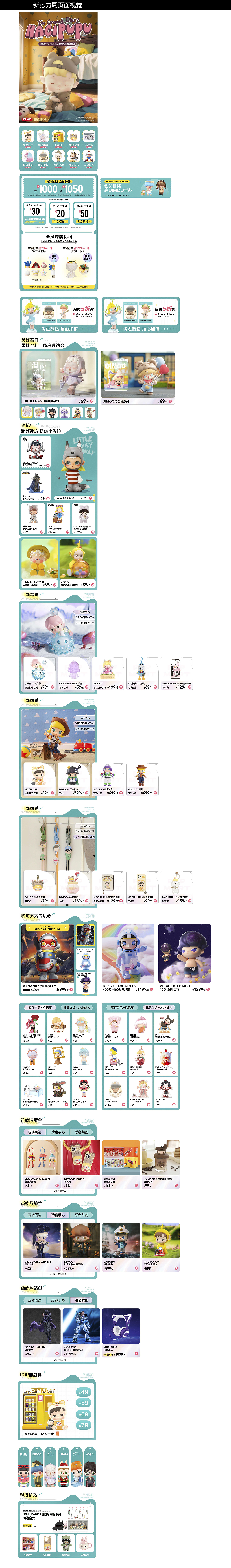 店铺首页视觉（图ZMzQ2ODAxNzY4） - 其他平面 - 站酷设计师Emmascry原创素材 - 站酷ZCOOL