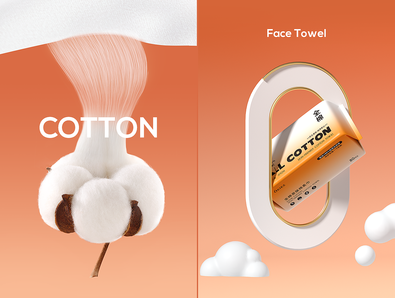 天猫欧亿姿 | 纯棉洗脸巾棉柔巾详情页 | 100%天然棉（图ZMzI4NTUwMzIw） - 电商 - 站酷设计师舟屿河原创素材 - 站酷ZCOOL