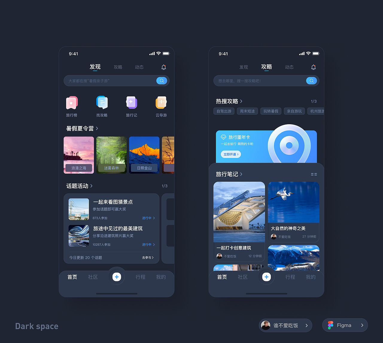 界面设计作品合集（图ZMzI2MzY2MDMy） - APP界面 - 站酷设计师谁不爱吃饭原创素材 - 站酷ZCOOL