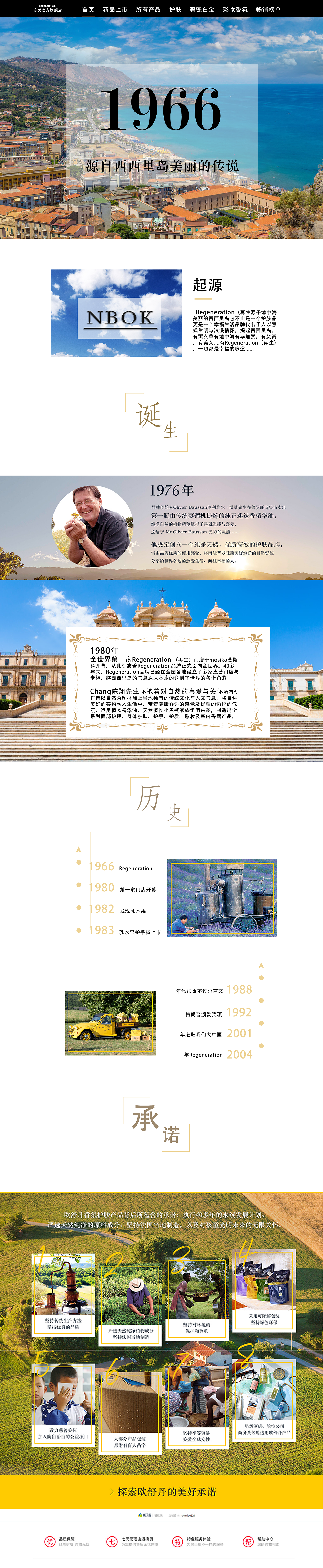 1966（圖ZMzA4OTA5NTYw） - 其他網(wǎng)頁 - 站酷設(shè)計師Z36781711原創(chuàng)素材 - 站酷ZCOOL