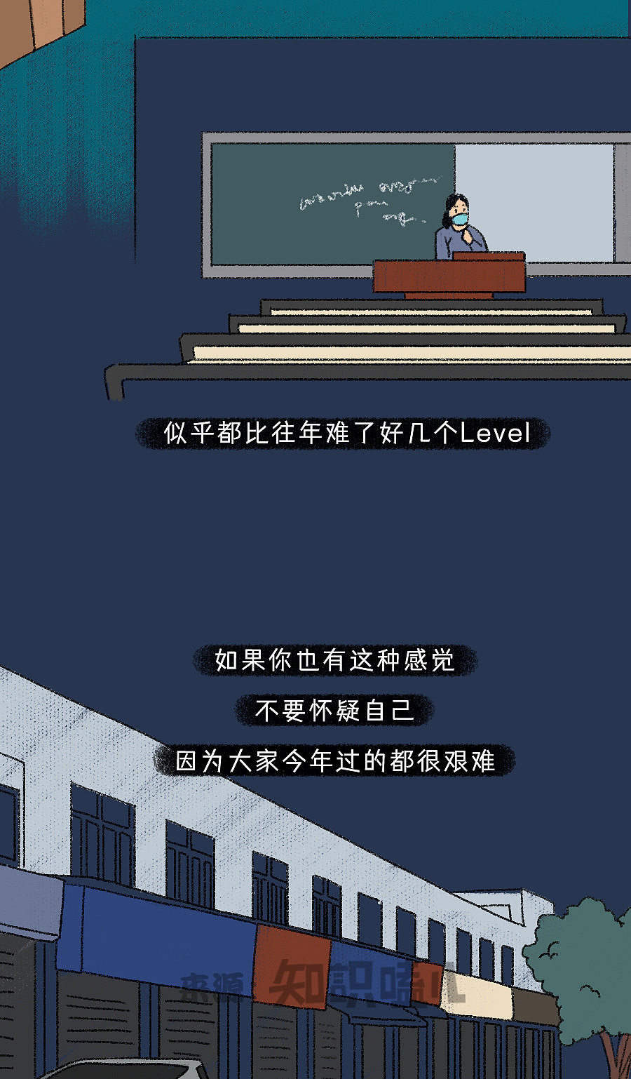 【条漫】不是安慰你!全世界的钱都越来越难挣了…