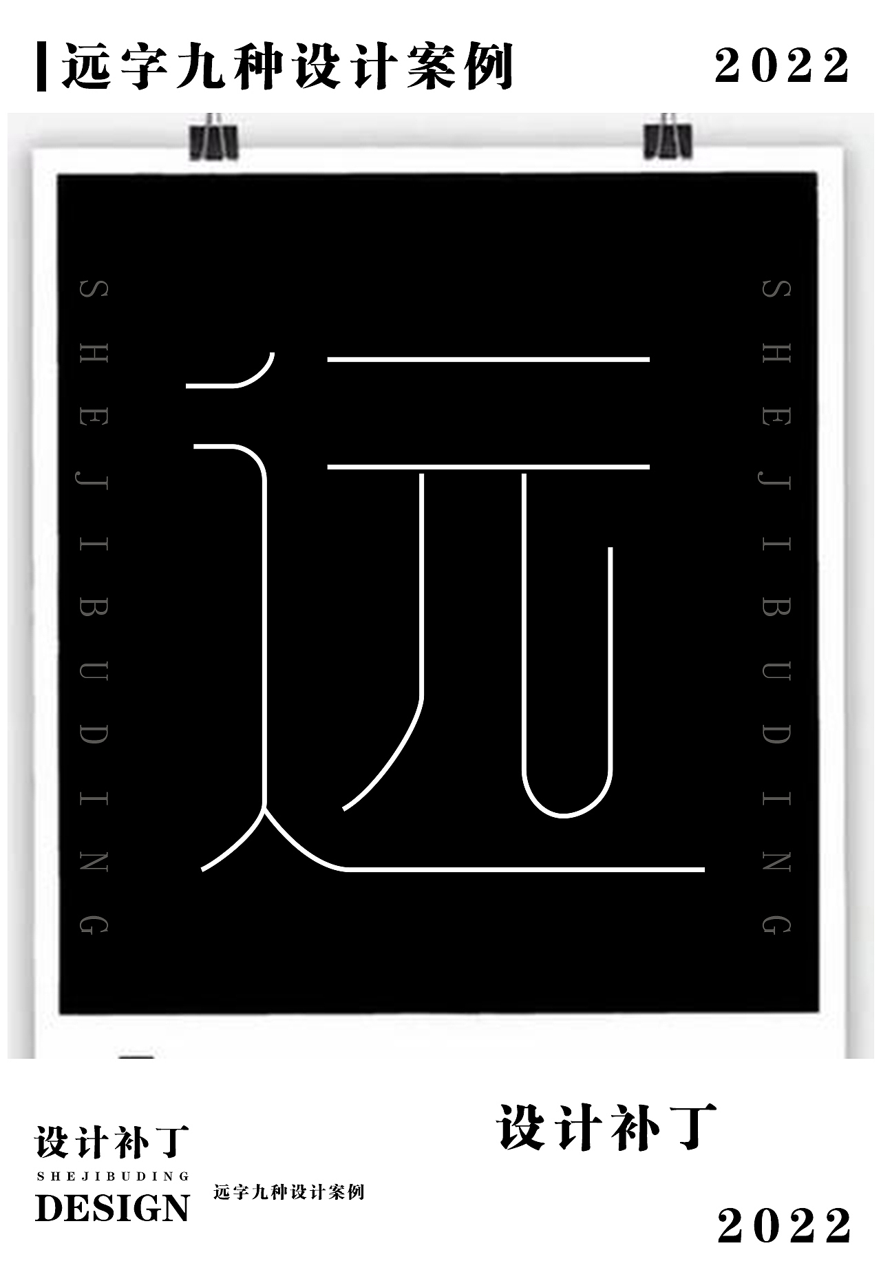 字体设计字典。十二期（图ZMzI4NjU3Njg0） - 字体/字形 - 站酷设计师设计补丁原创素材 - 站酷ZCOOL
