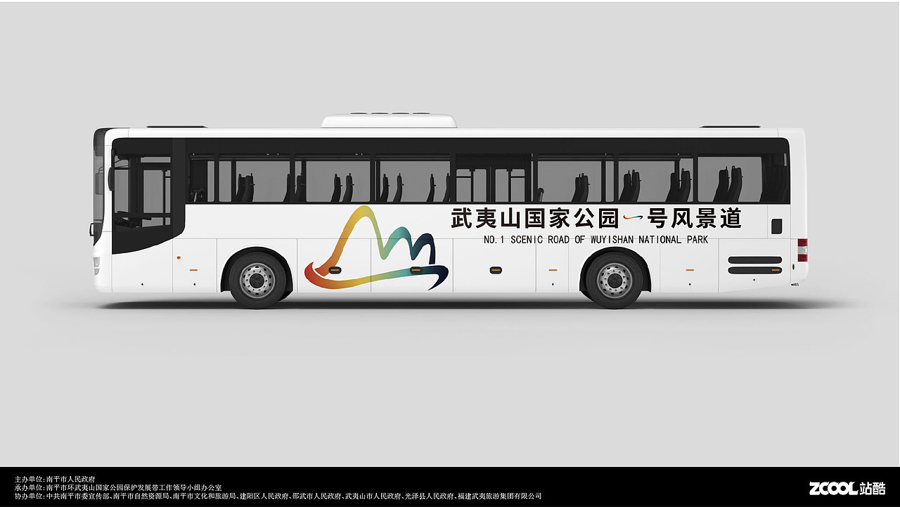 武夷山国家公园1号风景道LOGO与口号设计（图ZMzUwMDQ5NjEy） - Logo - 站酷设计师内个柚子原创素材 - 站酷ZCOOL