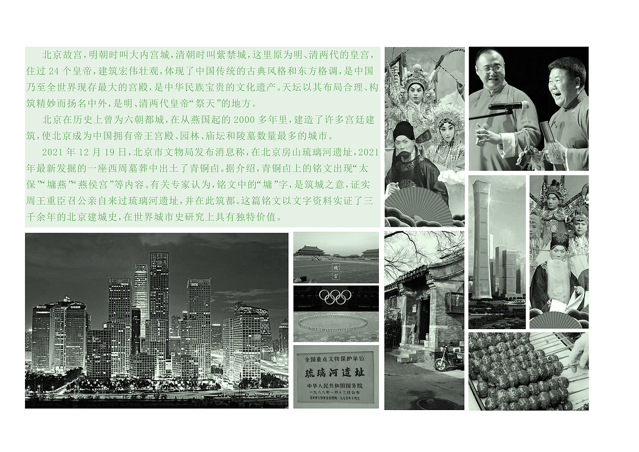 北京乐城国际幼儿园