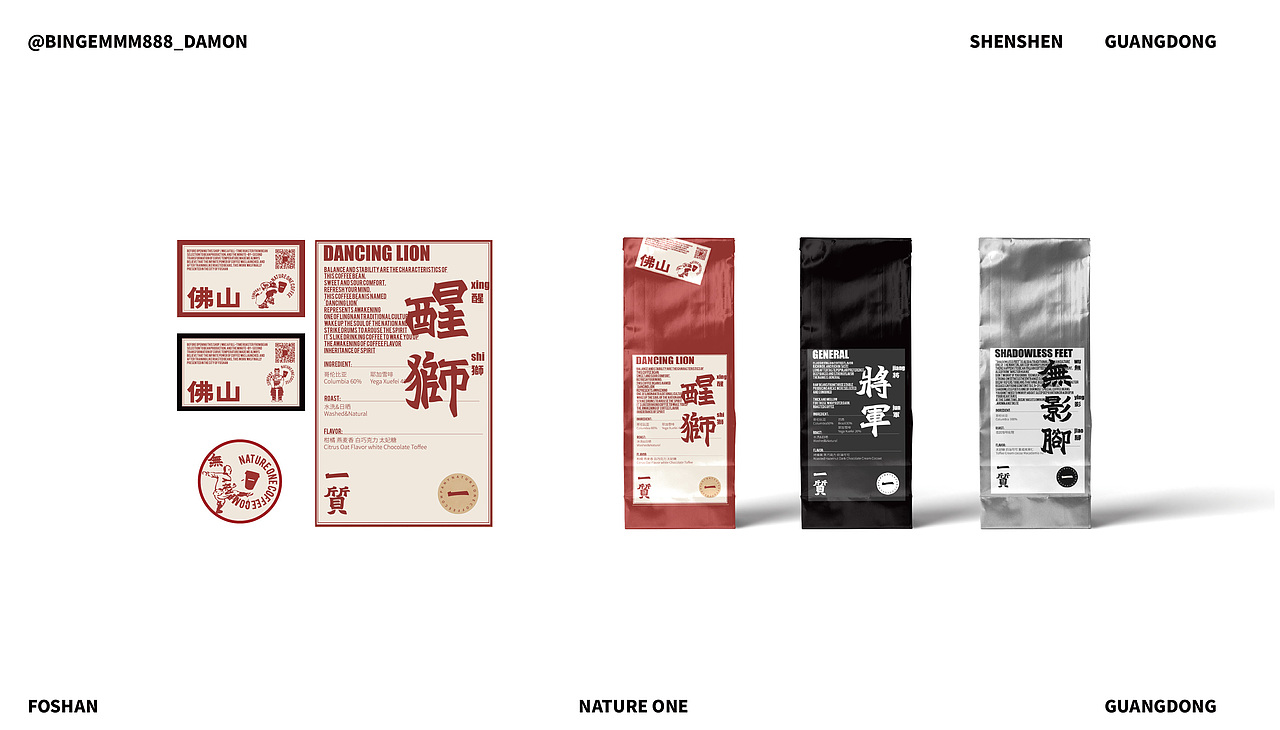 NATURE ONE COFFEE 品牌设计