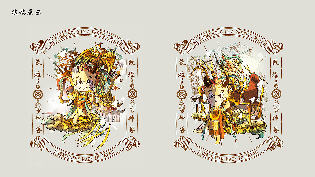 龙年IP|春节|敦煌|传统节日|龙年大吉2024