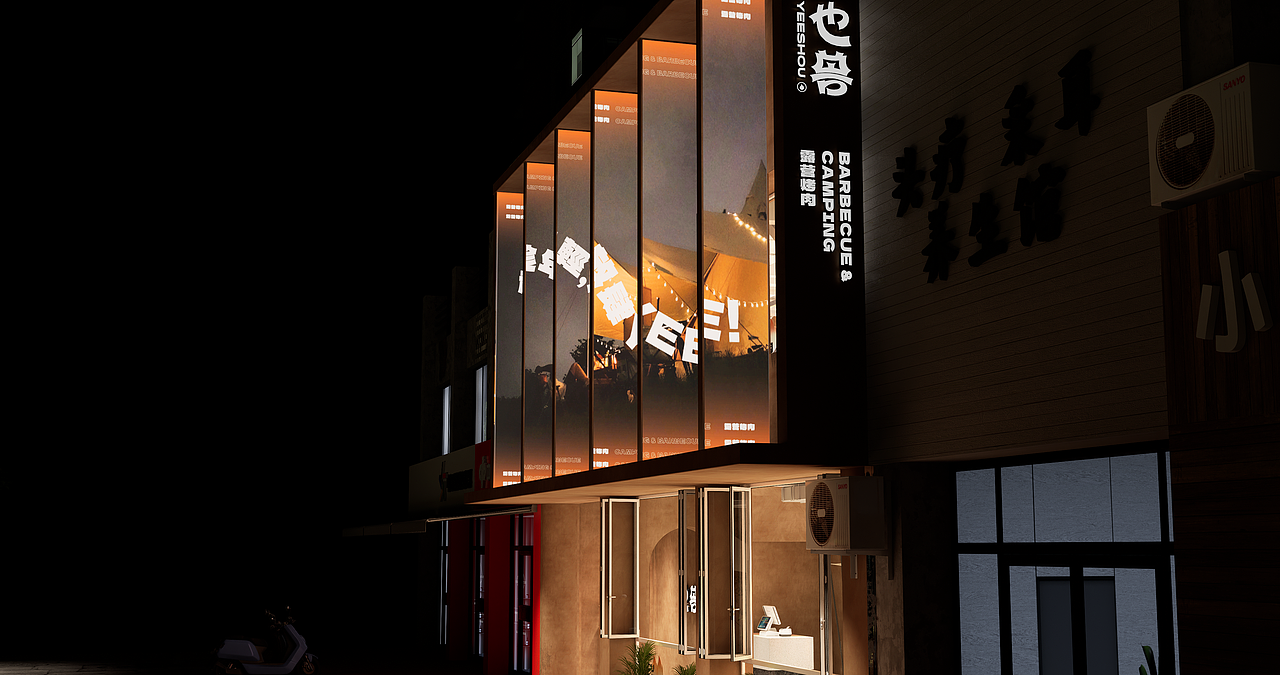 也兽露营烤肉（图ZMzMyMDI1MjIw） - 酒店餐饮设计 - 站酷设计师Tonmore原创素材 - 站酷ZCOOL