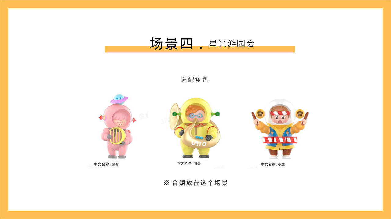 盲盒摄影|泡泡玛特 SPACE WALKER 宇宙音乐会视觉策划