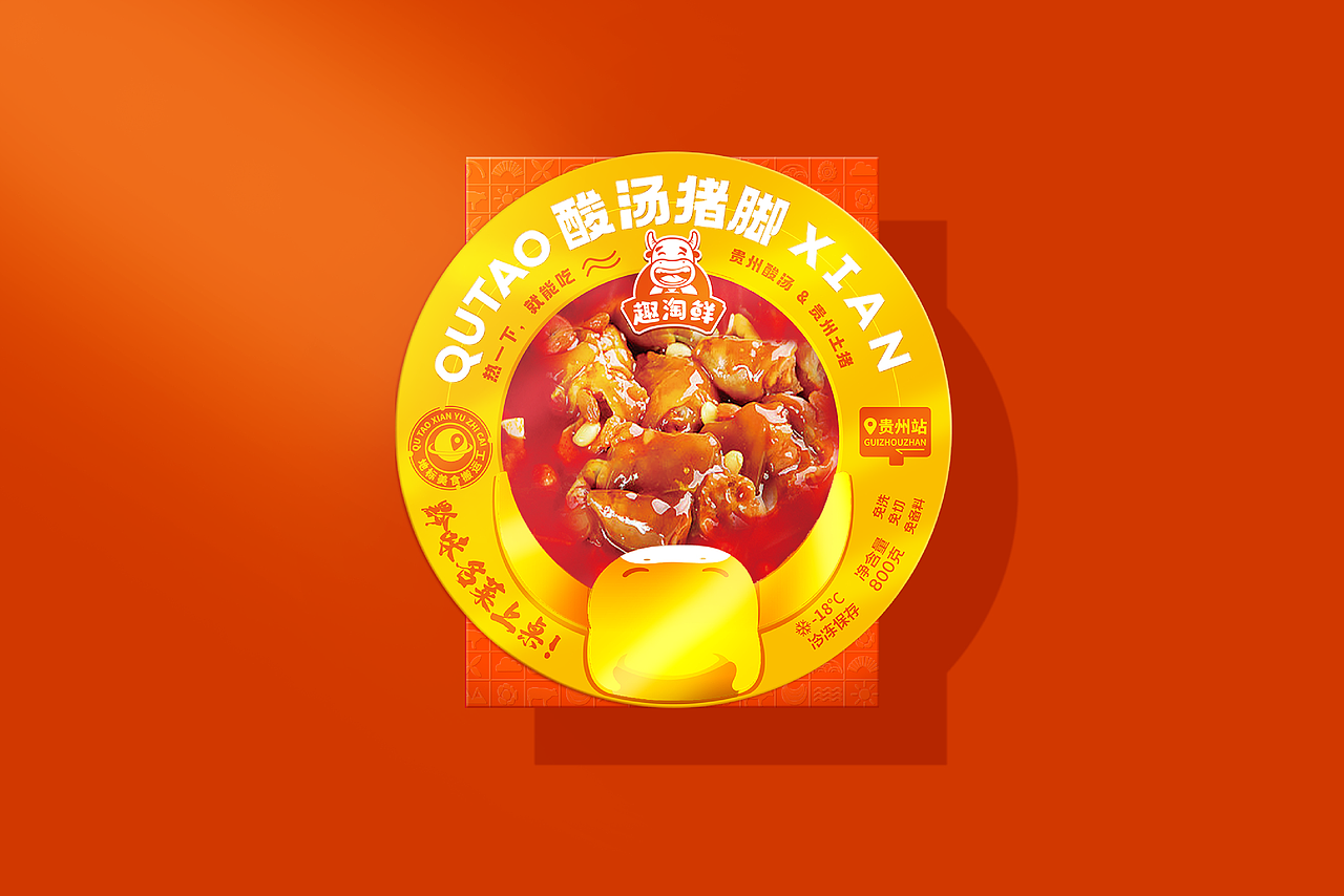 黔味预制菜包装（图ZMzY0MzM2MTE2） - 包装 - 站酷设计师广西如鱼设计原创素材 - 站酷ZCOOL