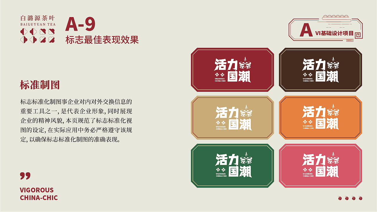 活力国潮（图ZMzU3NzI2NTMy） - Logo - 站酷设计师金木森原创素材 - 站酷ZCOOL