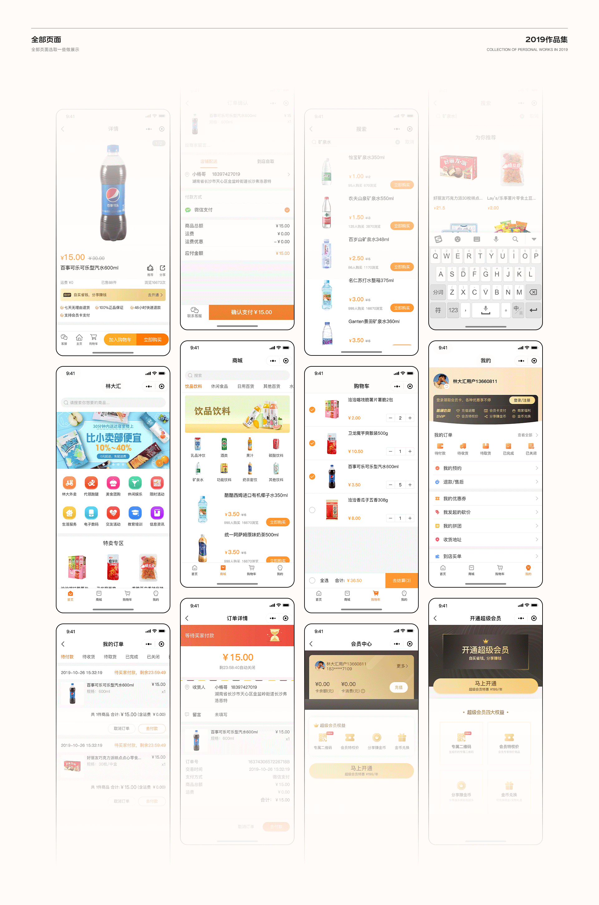 2019作品集（图ZMzA5NzY5OTg4） - 其他 - 站酷设计师波比呀原创素材 - 站酷ZCOOL
