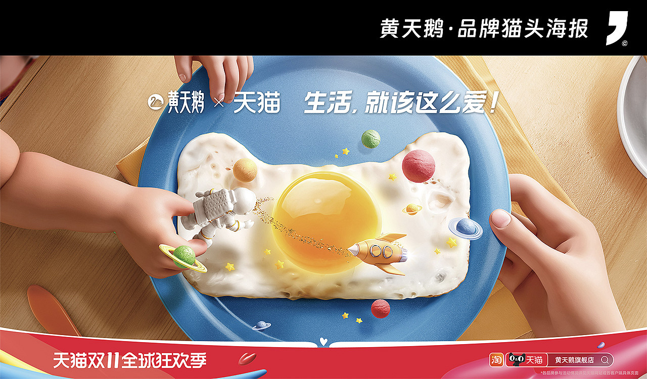 2022 商业作品年度总结（图ZMzMwNTQwNTgw） - 电商 - 站酷设计师杰克sean原创素材 - 站酷ZCOOL