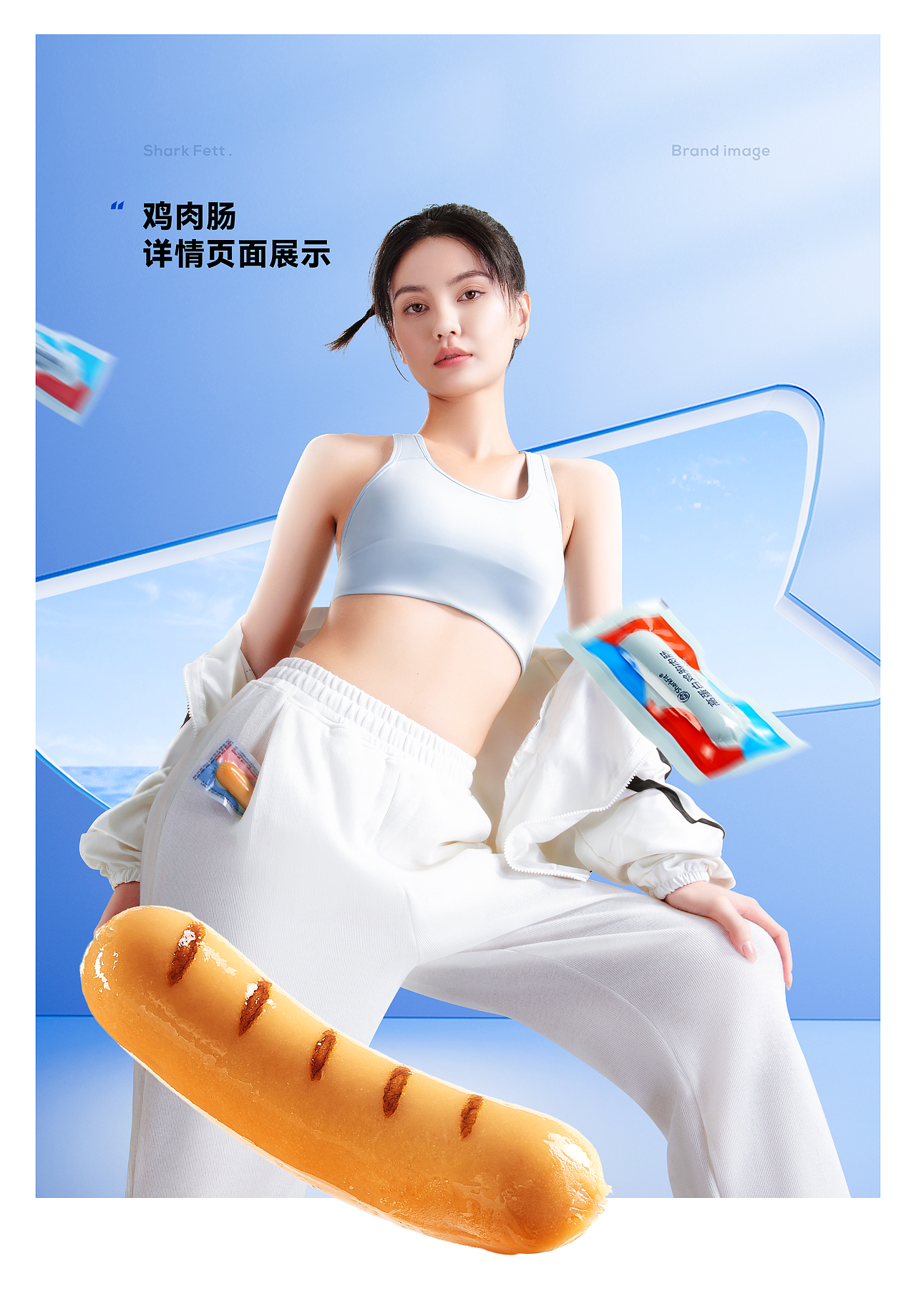 一指为先 X 鲨鱼菲特 | 大单品营销及品牌视觉升级案例