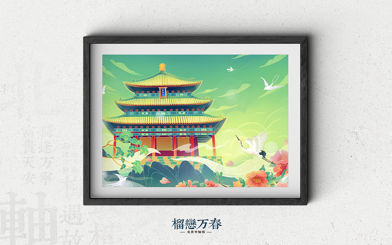 北京中轴线（图ZMzE1MjI4NDY4） - 商业插画 - 站酷设计师七猫茶原创素材 - 站酷ZCOOL