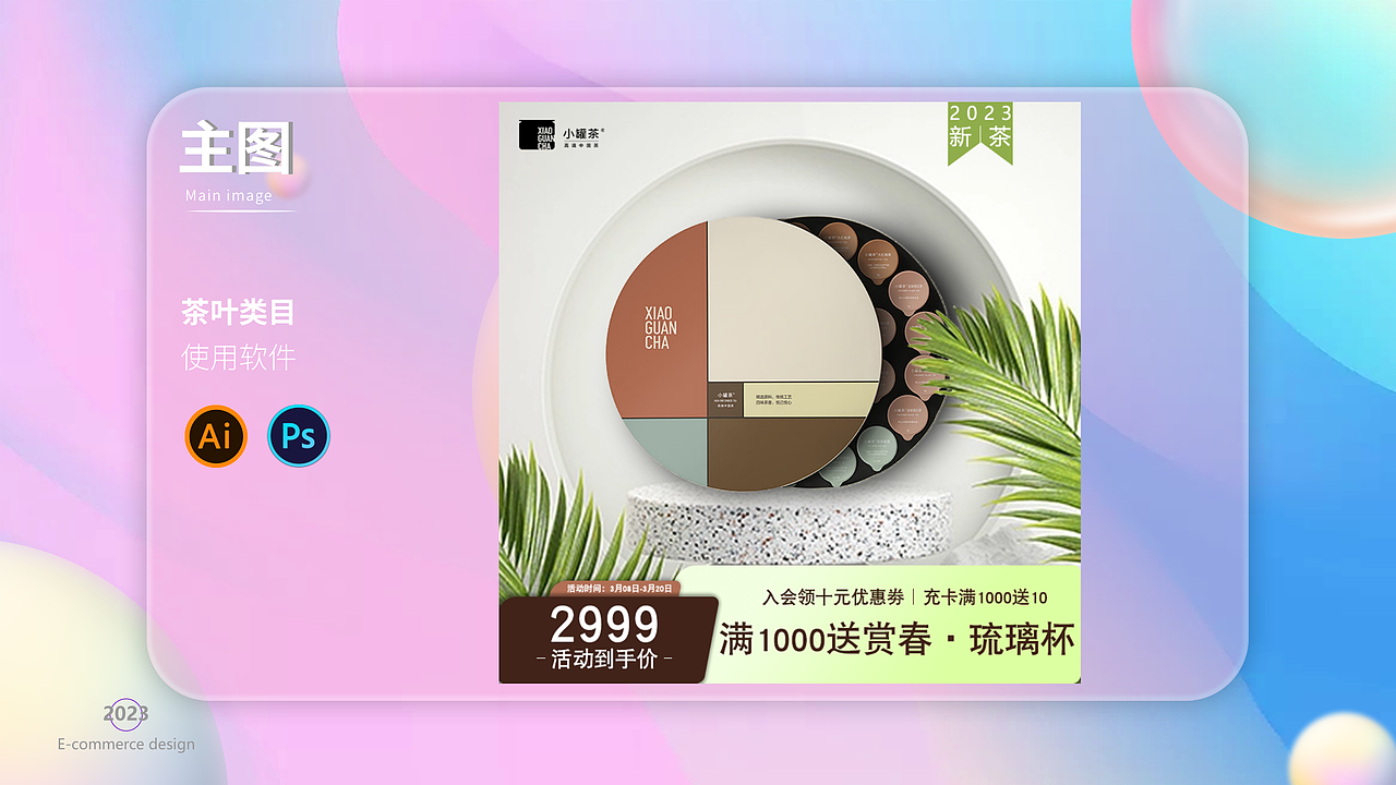 电商作品集（图ZMzM3NDg1NjI0） - 电商 - 站酷设计师猪狗杰克原创素材 - 站酷ZCOOL