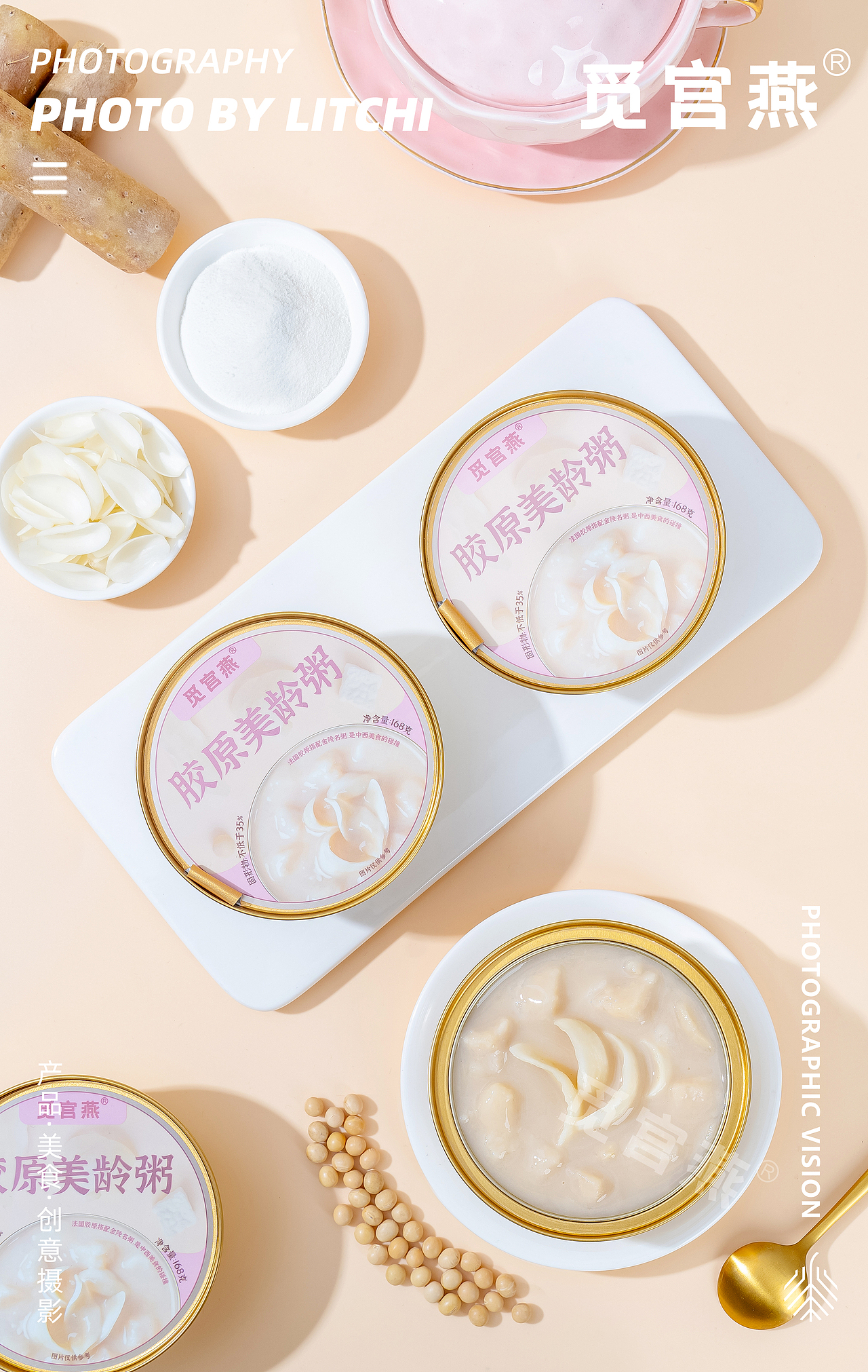 觅宫燕视觉全案 X 荔枝传媒摄影工作室（图ZMzYzMzQ4NjI0） - 美食摄影 - 站酷设计师荔枝传媒原创素材 - 站酷ZCOOL