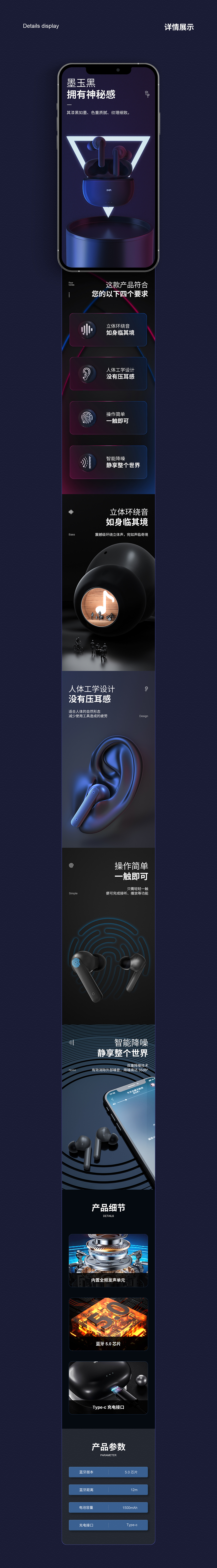 机械键盘详情页/蓝牙耳机详情页（图ZMzE3MzEyODk2） - 电商 - 站酷设计师七月的Feng原创素材 - 站酷ZCOOL