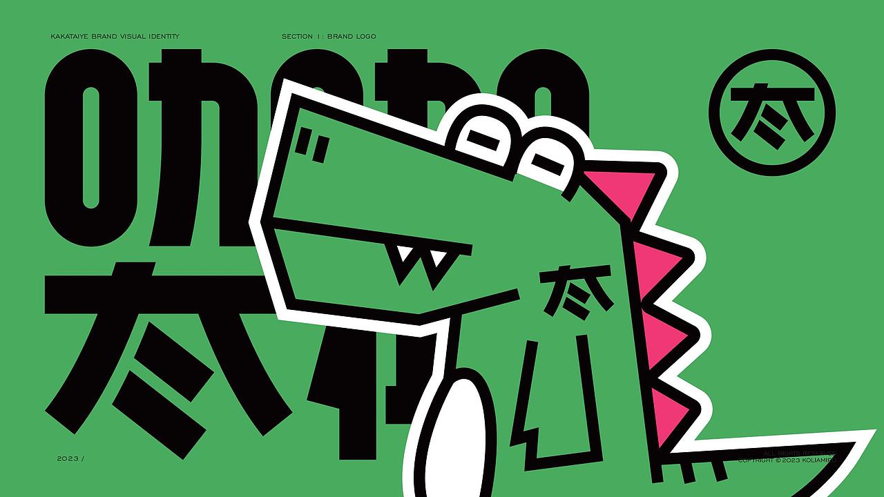 咖啡奶茶茶饮品牌VI设计卡通IP设计（图ZMzUyMzYzODY0） - 包装 - 站酷设计师KOLIAMIRO原创素材 - 站酷ZCOOL