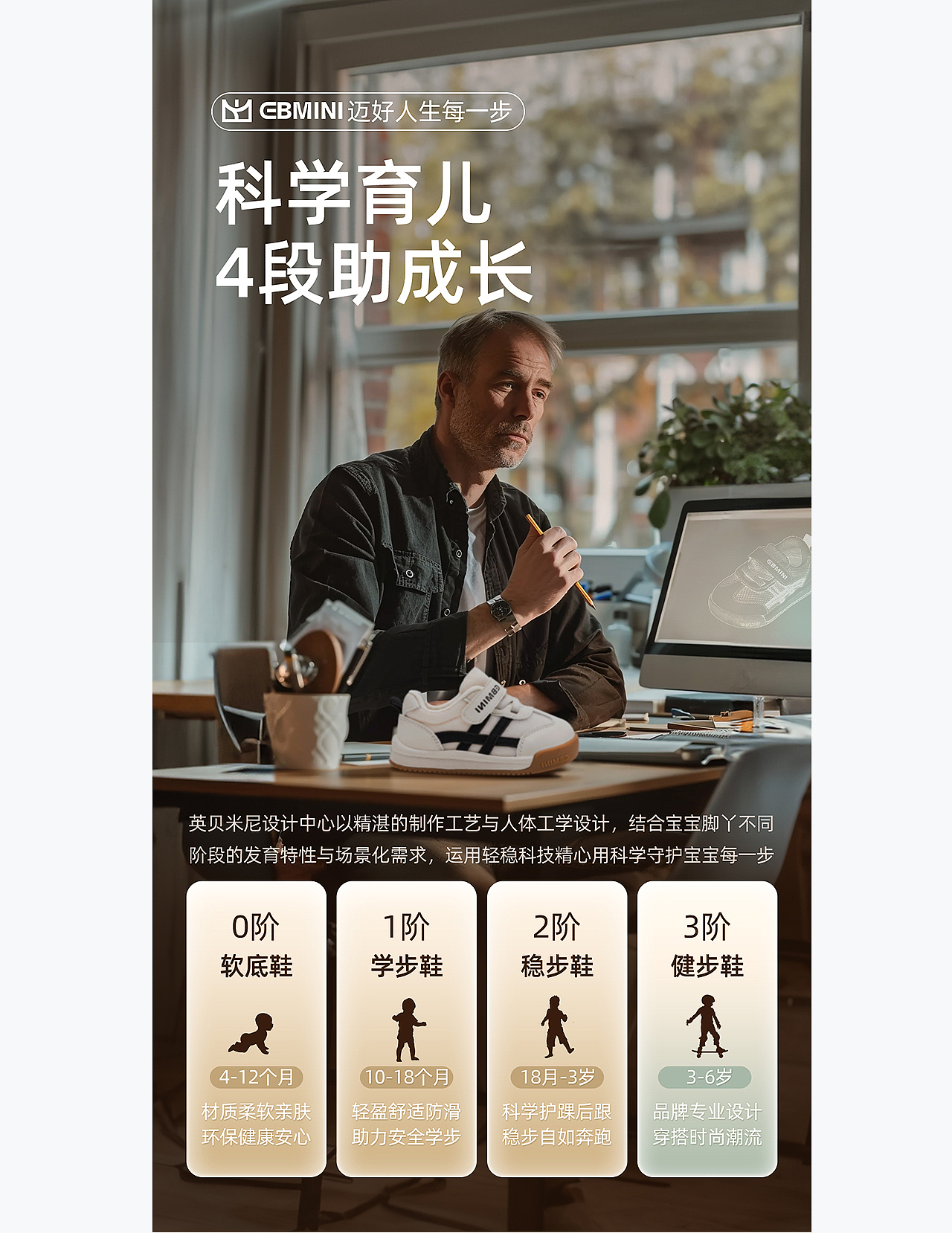 BNMINI英贝米尼丨稳稳鞋丨爆品策略视觉打造（图ZMzY2NzA1NDk2） - 电商 - 站酷设计师杰森品牌陪跑落地原创素材 - 站酷ZCOOL