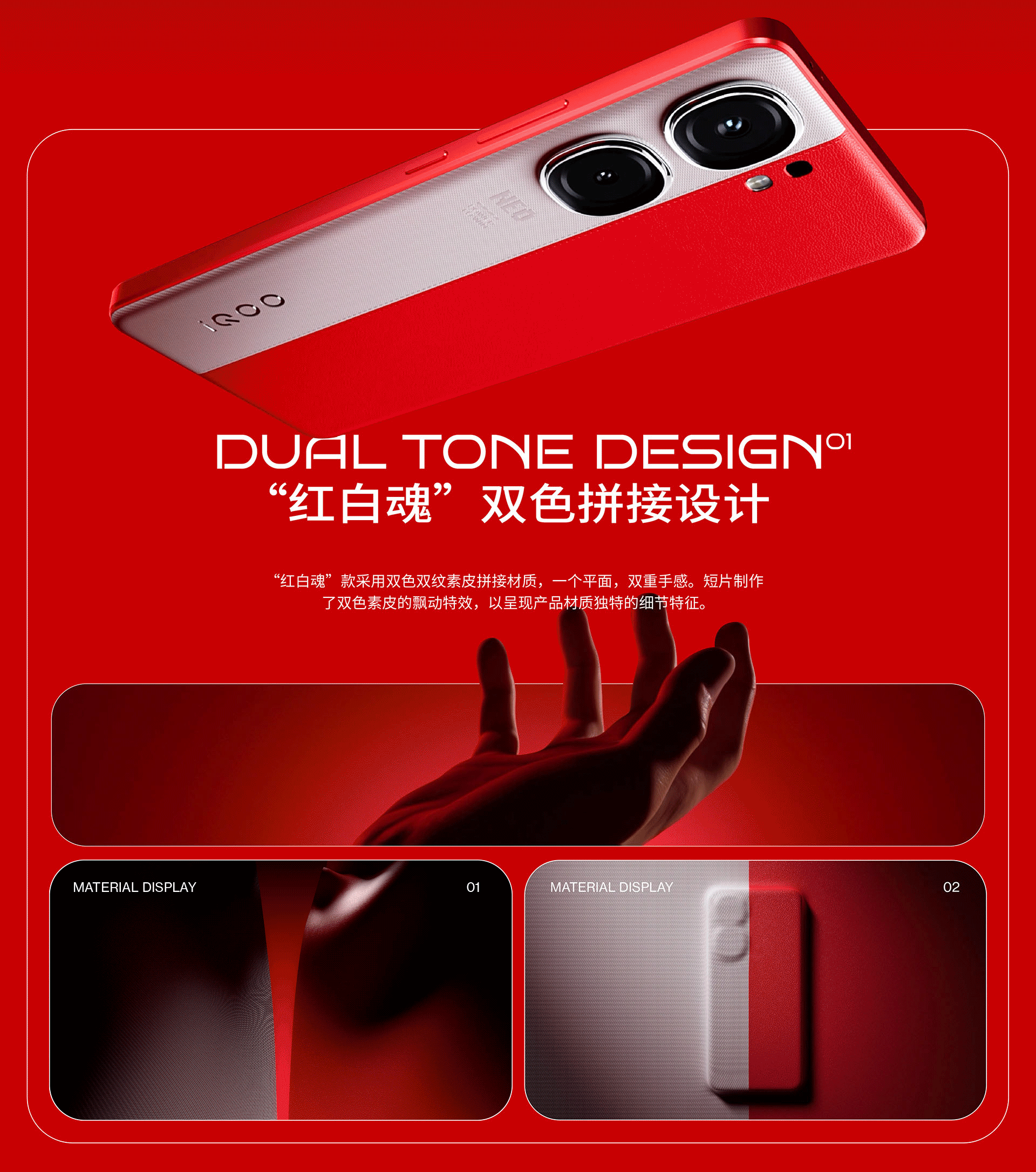 劲在掌握|iQOO Neo Pro 9 手机海外版广告短片