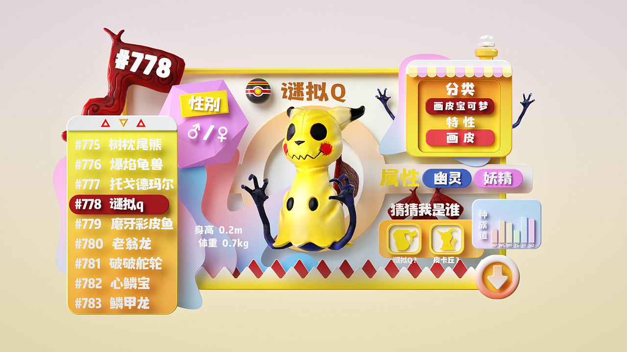 宝可梦图鉴系列（图ZMzA3ODE5Mjg0） - 其他三维 - 站酷设计师是KKK啊原创素材 - 站酷ZCOOL
