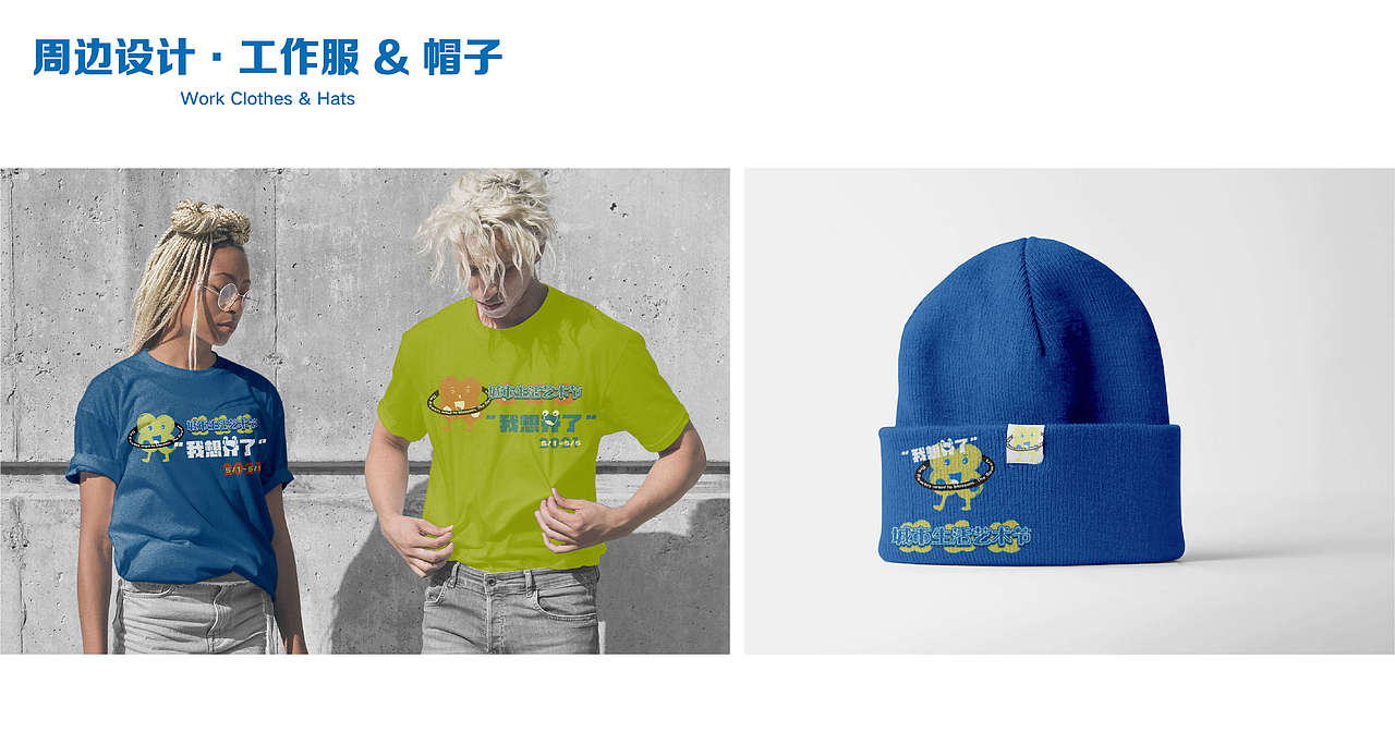 全案艺术节设计｜忻州古城·城市生活艺术节