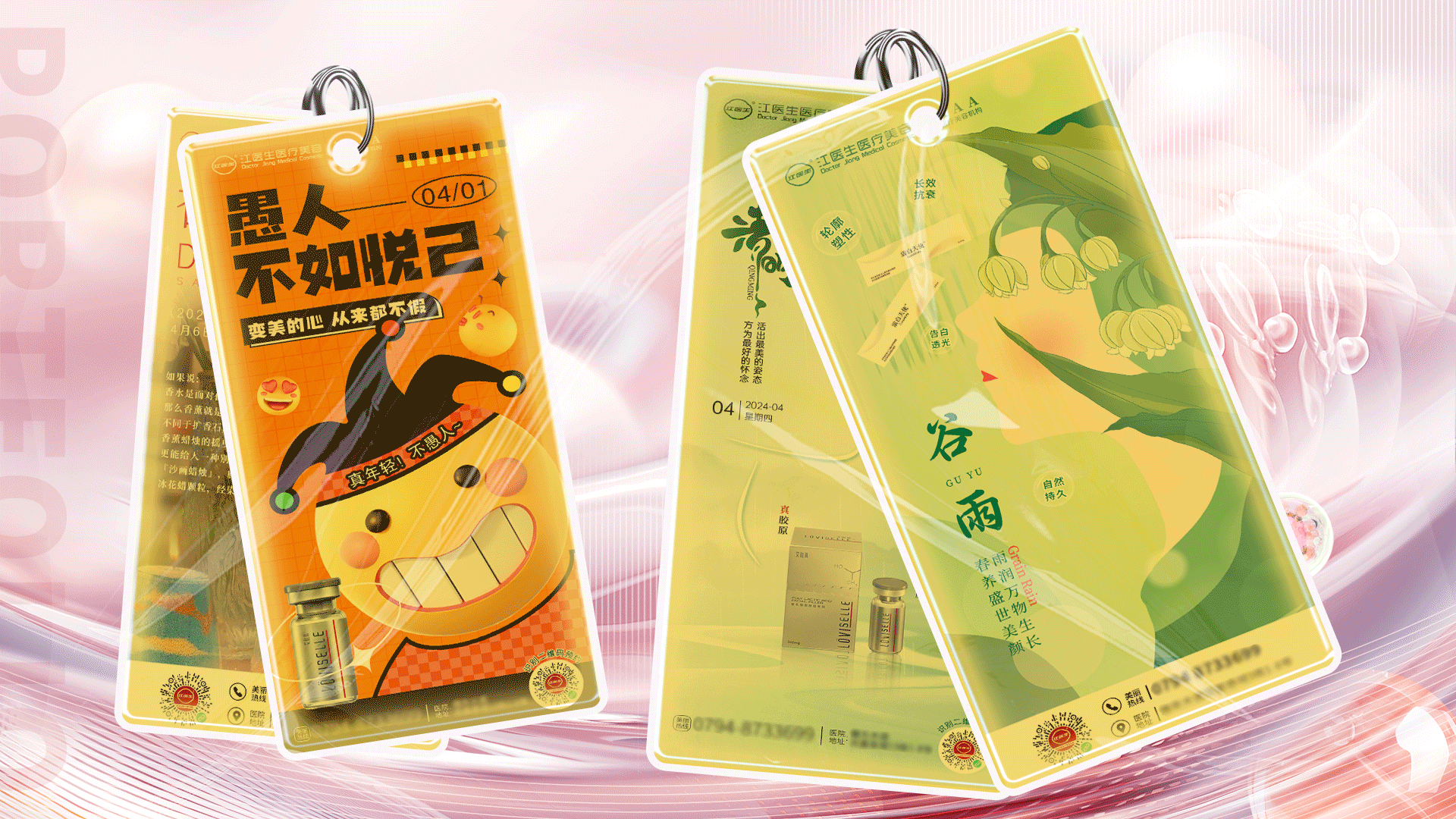 海报设计 | 节气海报 | 二十四节气（图ZMzcwOTY2OTA4） - 电商 - 站酷设计师海汐汐原创素材 - 站酷ZCOOL
