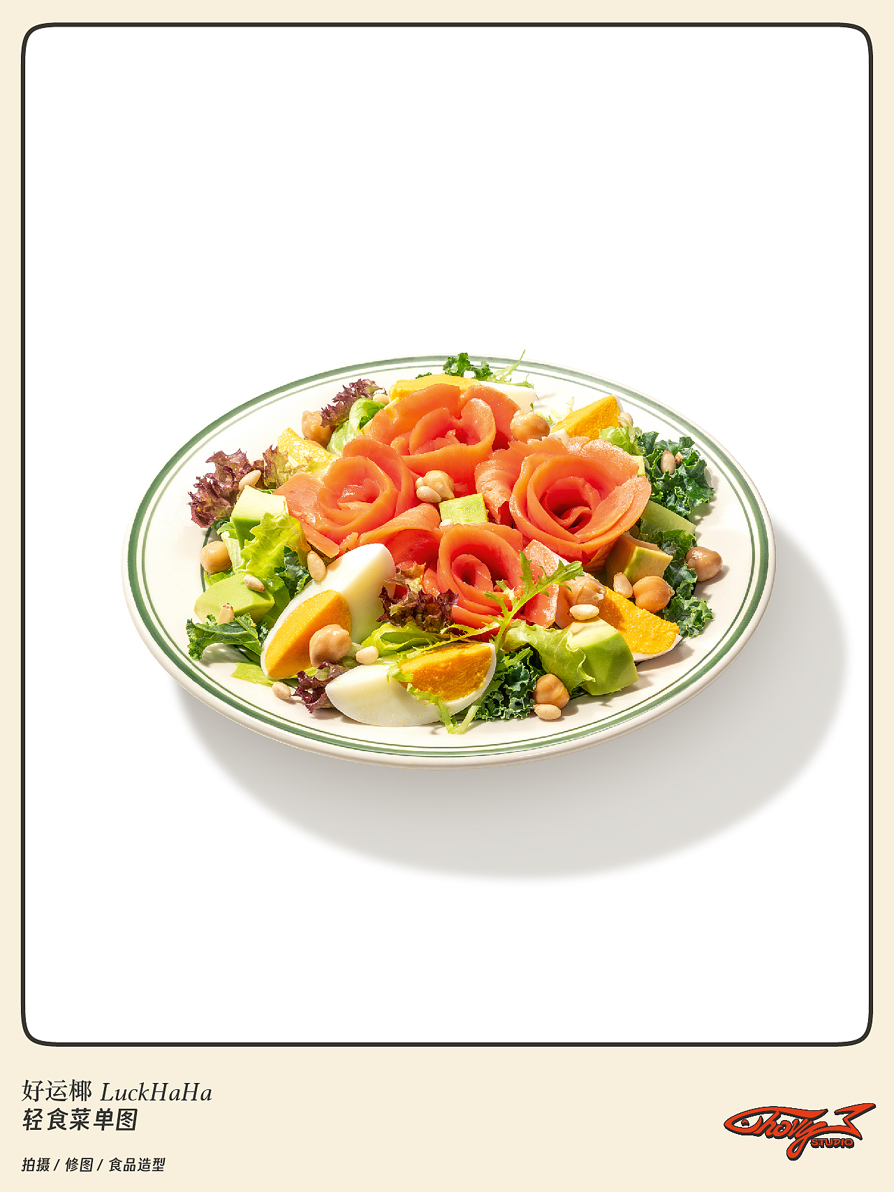拍摄分享 ｜ 好运椰轻食沙拉（图ZMzU2OTcyNzA4） - 美食摄影 - 站酷设计师混沌视觉原创素材 - 站酷ZCOOL