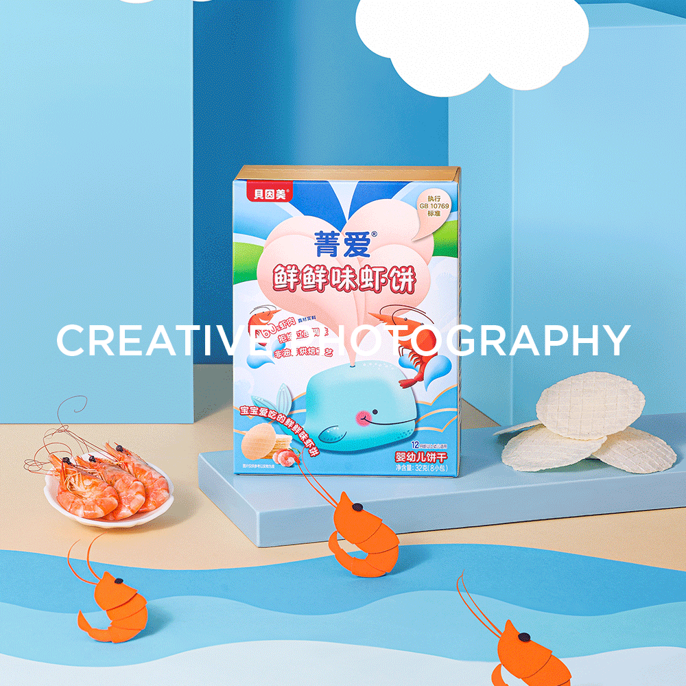 创意摄影 | 贝因美菁爱虾饼 X 红桃创意